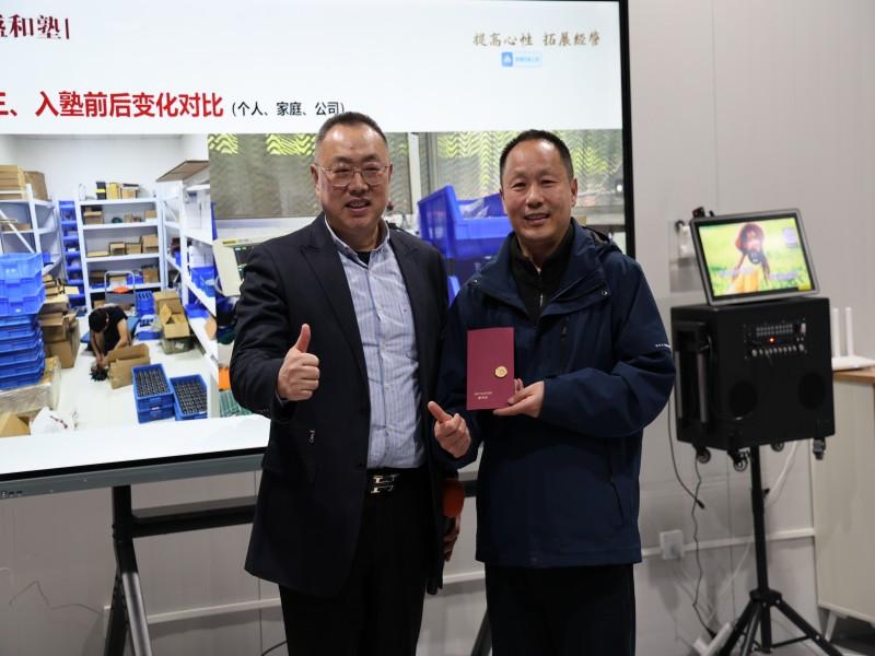 盛和塾学长学习