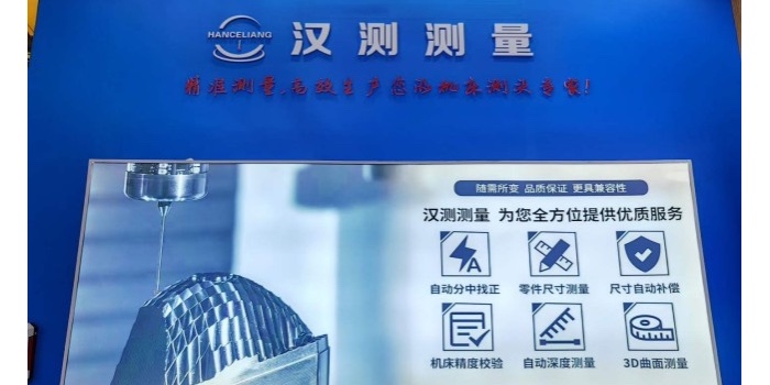 国产机床测头精度的物理验证与标定逻辑