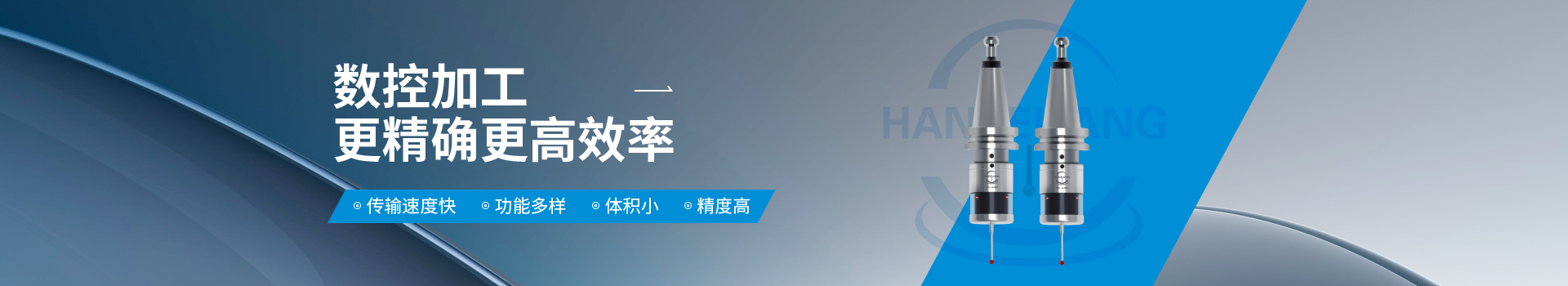 数控机床测头