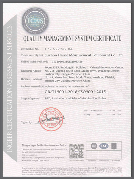 （英文）质量管理体系认证证书